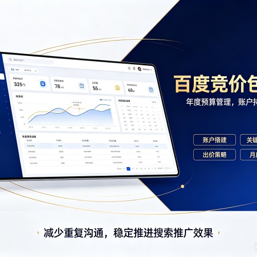 昌黎百度竞价包年